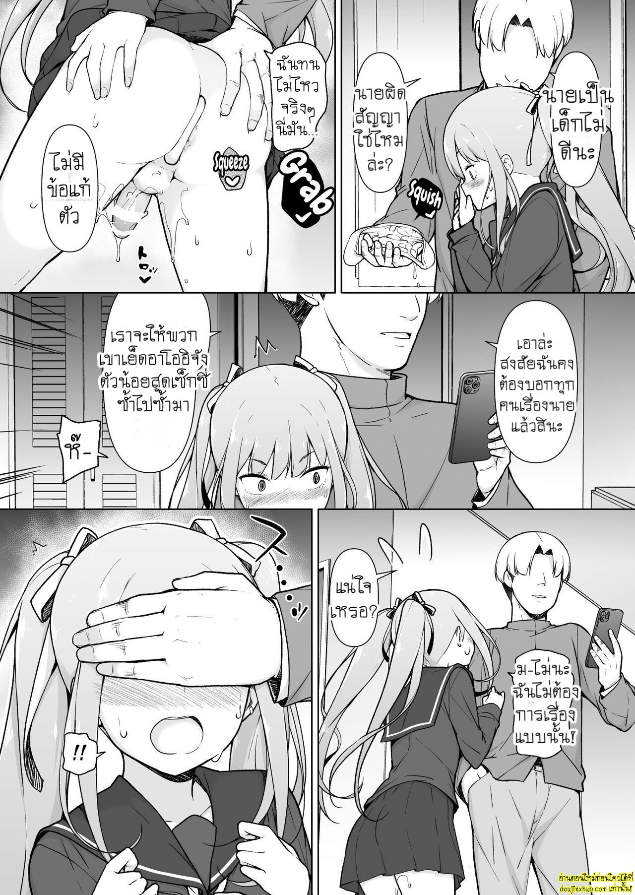 หนุ่มห้าวแต่งหญิง-43